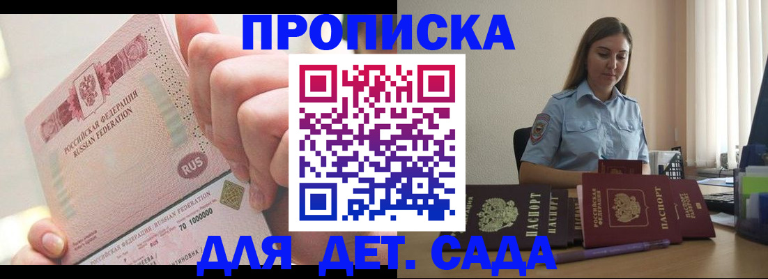 временная регистрация для всех в Рассказово