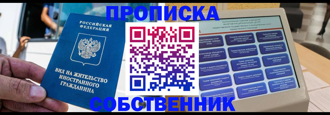 временная регистрация госуслуги в Рассказово