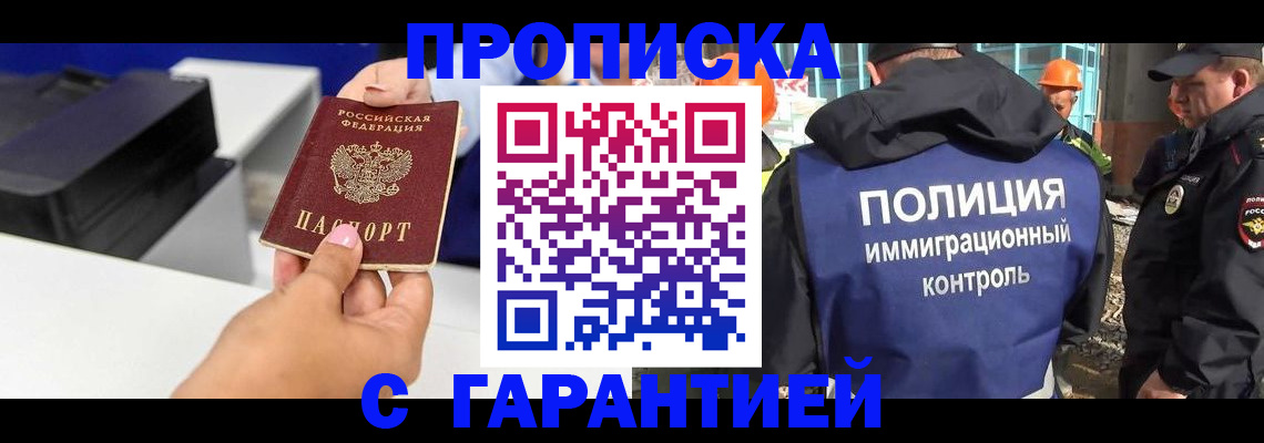 временная регистрация недорого в Рассказово