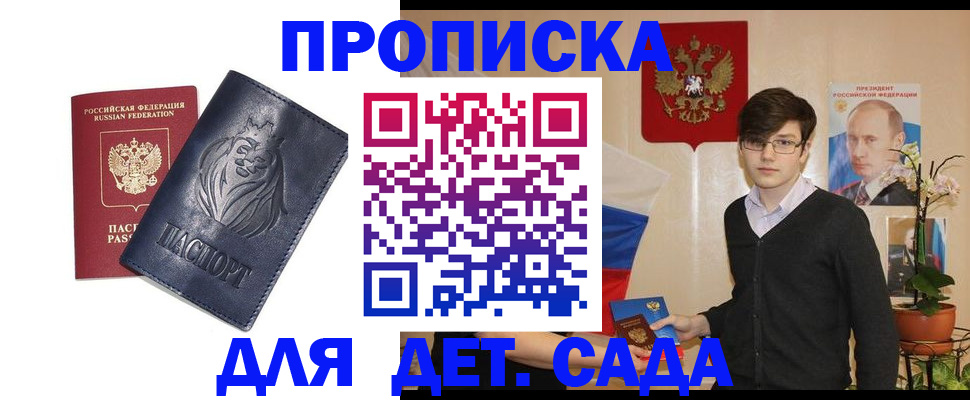 прописка для кредита в Рассказово