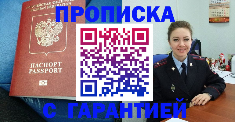 временная регистрация законно в Рассказово