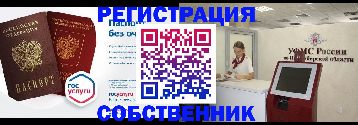 прописка для школы в Рассказово